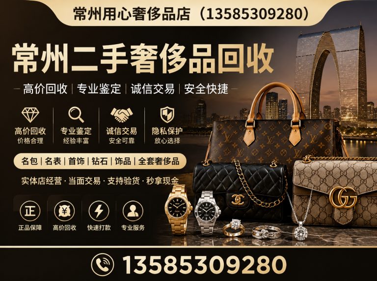 常州常州名包回收展示图